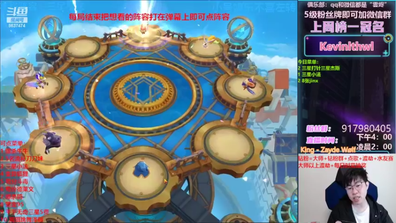 【2022-02-28 18点场】Xs雲烬：上分爽局两不误 阵容随你点