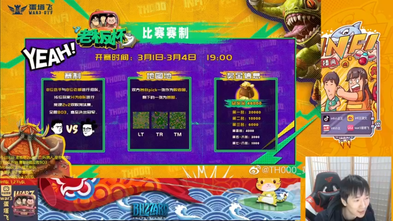 【2022-03-01 22点场】Infi小王：【直播】18:00 开播晚点老板杯22