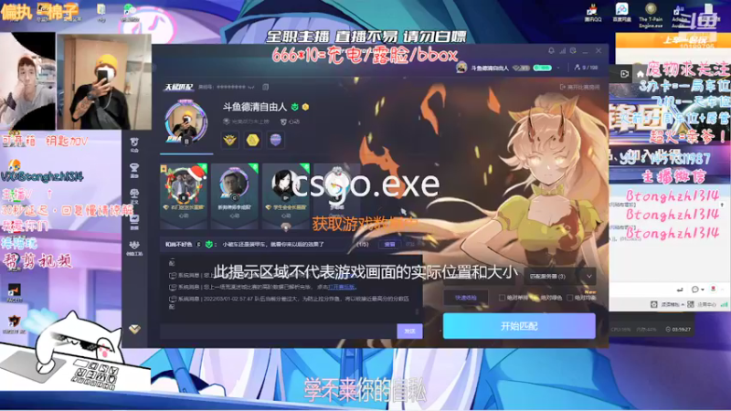 【2022-03-01 03点场】德清自由人：主播没电了快来给主播充充电