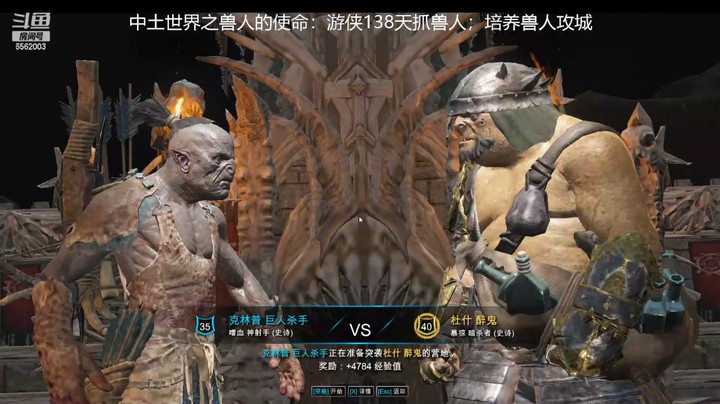 乾坤70传说的精彩时刻：兽人的使命（008）