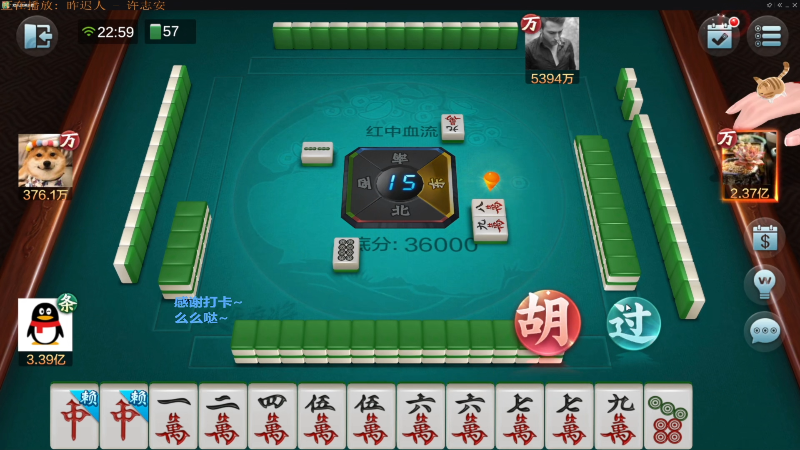 【欢乐麻将】靓旭的精彩时刻 20220302 13点场