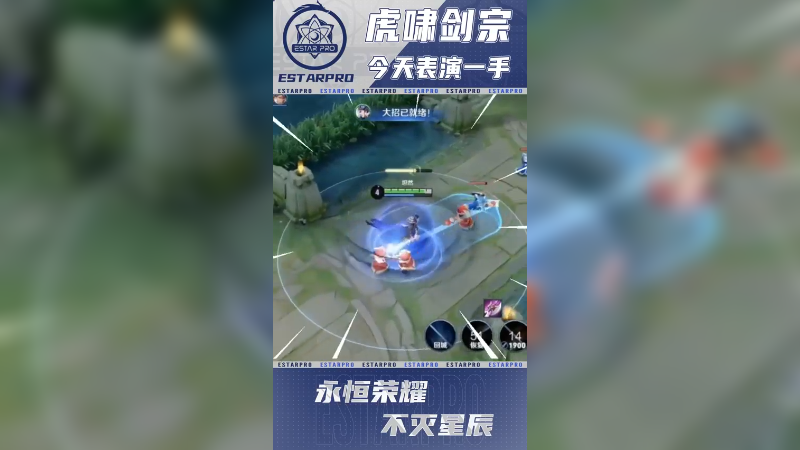 坦然-虎啸剑宗
