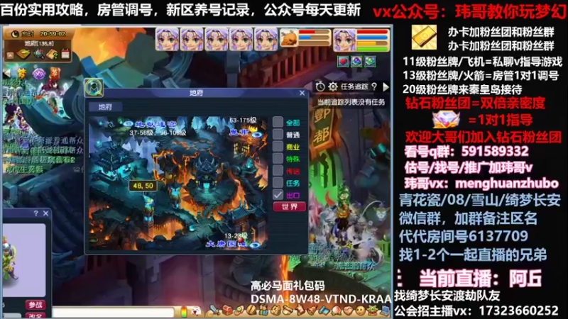 【2022-03-01 20点场】玮哥爱梦幻：蒹葭苍苍第5天-送攻略