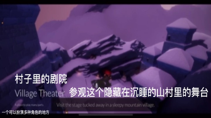 新季节表演季的先导片/新地图在霞谷的圆梦村（可能会变动）