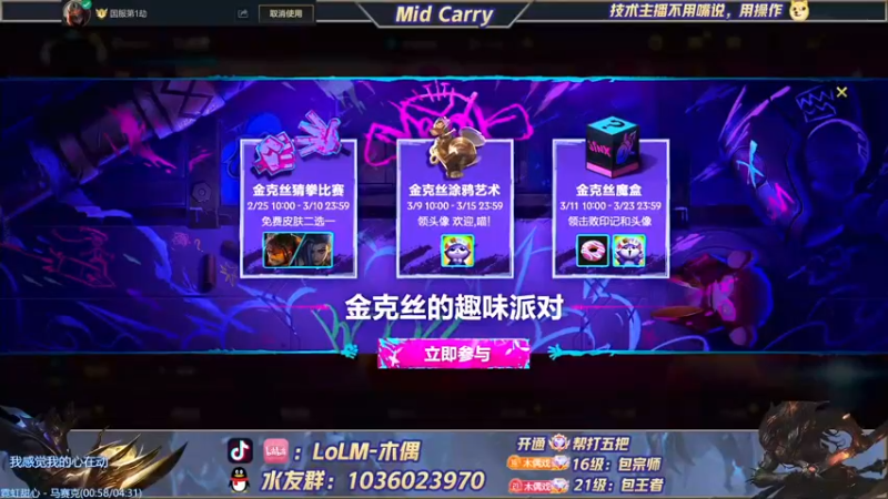 【2022-03-01 07点场】心星丶木偶：第一劫，王者局嘎嘎乱杀