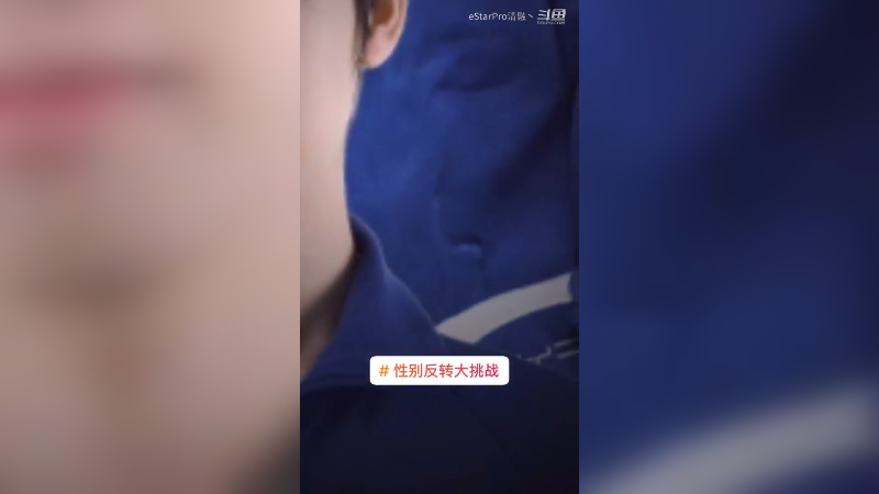 清融-变性挑战