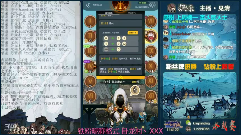 【2022-03-01 22点场】见清king：激情大师场，梦幻狼人杀#狼人杀官方#