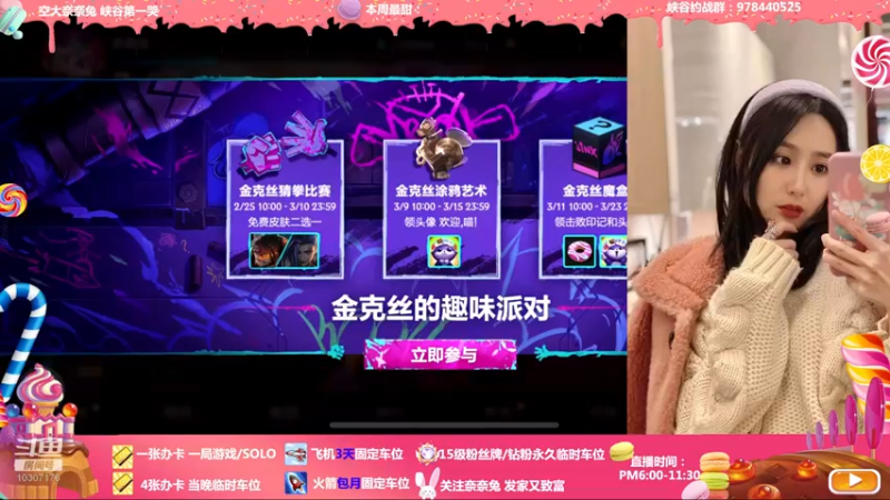 【2022-03-01 17点场】奈奈兔nice：等逆子7点的比赛 小播一会儿