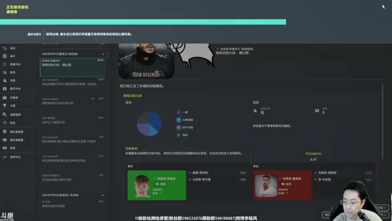 【2022-03-01 19点场】李晗风：【游戏鬼才】德比郡第一赛季艰难保级
