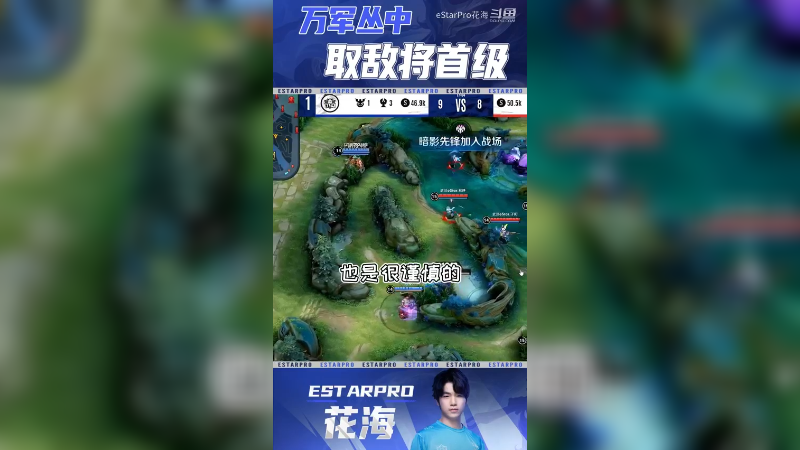 花海-取敌将首级