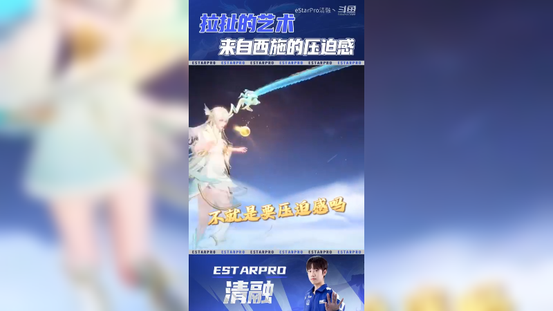 清融-拉扯的艺术