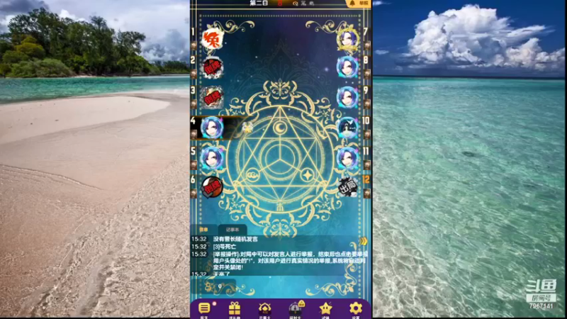 【2022-03-01 15点场】向南不难阿：#天天狼人#清晨起来，拥抱太阳。