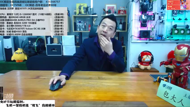 【2022-03-02 11点场】OC频道包大人：一点寒芒先至，随后枪出如龙！