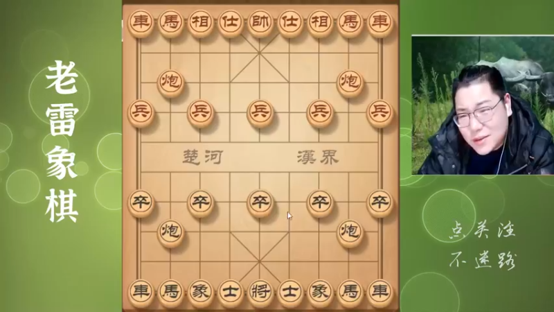 中炮的威力大，中路重炮的威力更大，无敌了