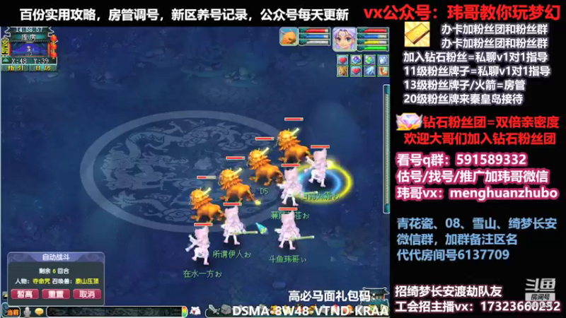 【2022-03-01 14点场】玮哥爱梦幻：蒹葭苍苍第5天-送攻略