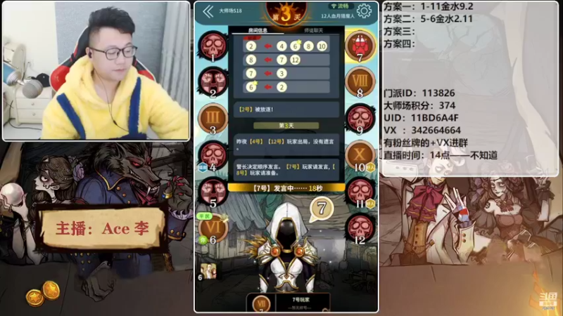 【2022-03-01 20点场】Ace丶老李：#狼人杀官方#欢乐水友局