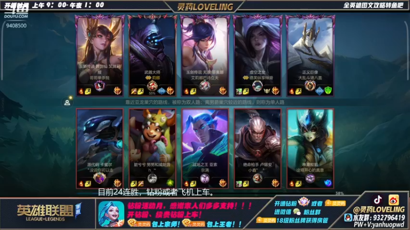 【2022-03-02 13点场】灵药LoveLing：来学习10分钟，三天上王者。