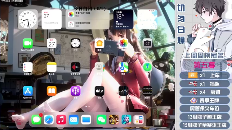 【2022-02-27 20点场】芋圆在哪里：【声控进】带粉上分有车位