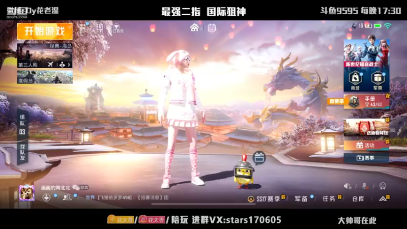 【2022-03-02 19点场】Dy花老湿：【二指巅峰 国际狙神】