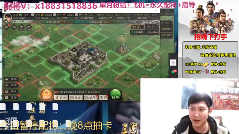 【三国志战略版】诸葛没亮丨配将导师的精彩时刻 20220226 20点场