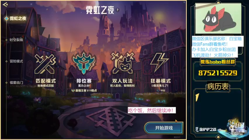 【2022-03-02 19点场】白教练与柳bobo：追三星橙卡你们挑