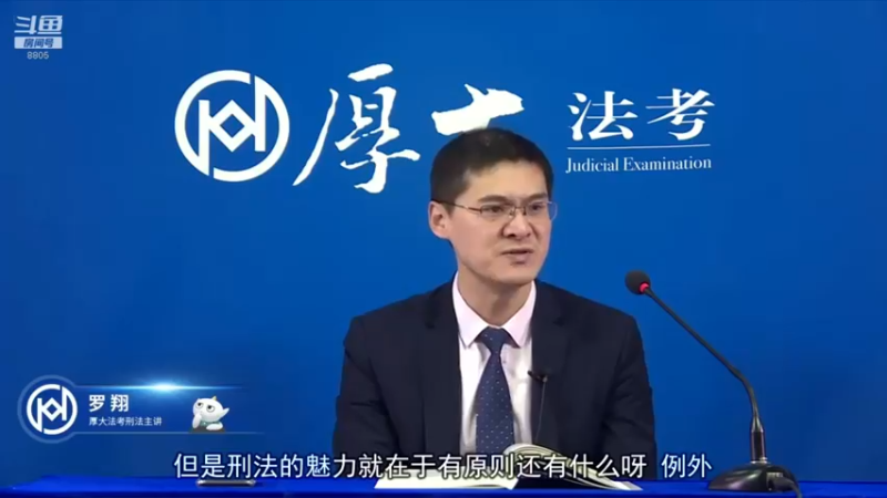 【2022-03-02 09点场】厚大法考官方：法律不是冰冷的，法律是有温度的