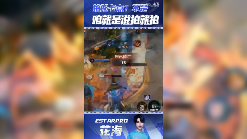 花海-拍脸卡点