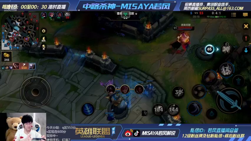 【2022-03-01 23点场】Misaya若风lol：若风：悟了！下棋冲王者呗