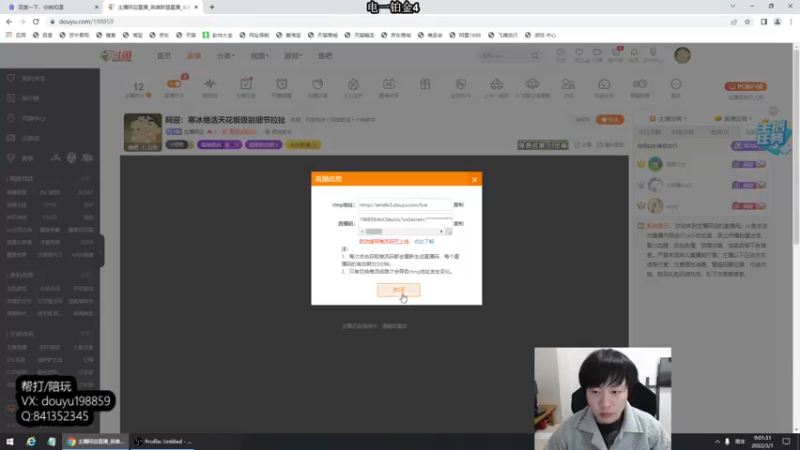 【2022-03-01 09点场】主播阿迎：阿迎：寒冰绝活天花板级别细节拉扯