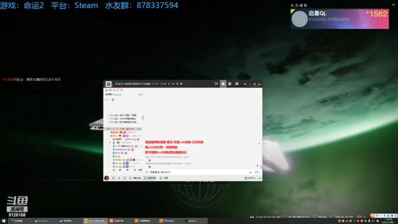 【2022-03-01 11点场】启嘉up：命运2，第三天开始干干干！
