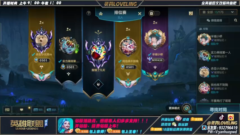 【2022-03-02 20点场】灵药LoveLing：开播钻粉车，战神降临！
