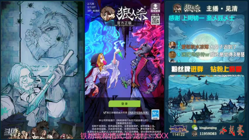 【2022-03-01 16点场】见清king：今晚测试新板子#狼人杀官方#