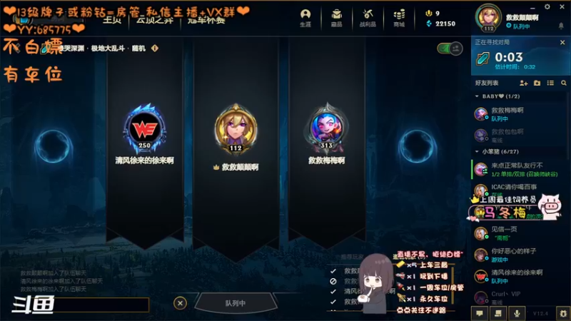 【2022-03-02 03点场】张颠颠丷：有车位一区艾欧尼亚修桥大师在线哀嚎