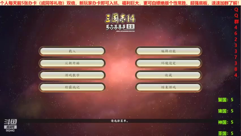 三国群英会反董卓联盟篇第六天01