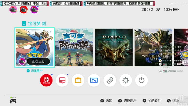 【2022-02-21 20点场】真新镇丨皮皮智：每晚精灵派送，边玩边聊，宝可梦阿尔宙斯！