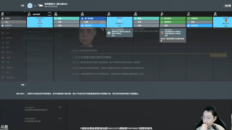 【2022-03-01 17点场】李晗风：【游戏鬼才】德比郡第一赛季艰难保级