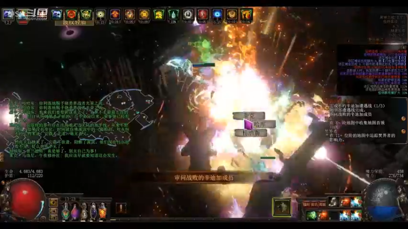 爱剪辑-流放之路日常213