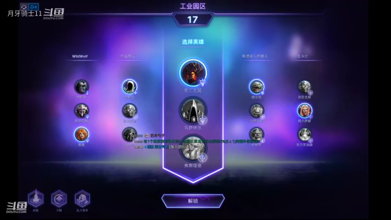 【风暴英雄】月牙骑士11的精彩时刻 20220302 18输出挂机了