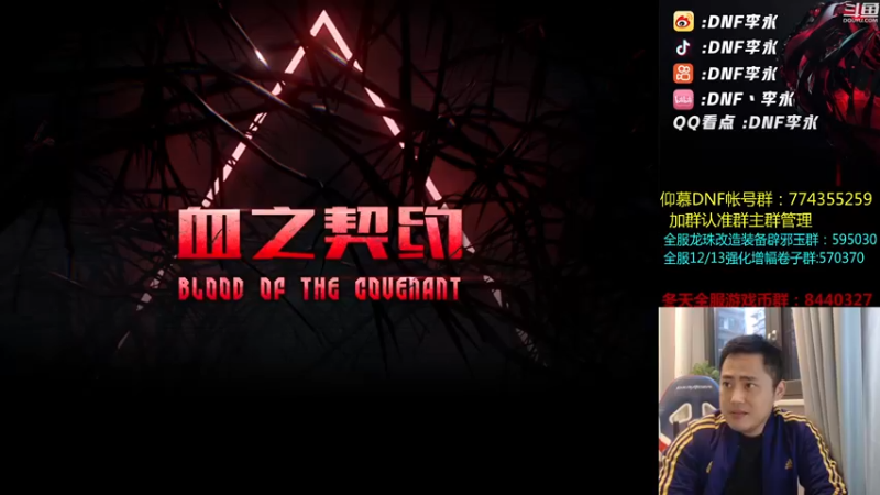 【2022-03-02 18点场】李永：顶级娱乐4V4