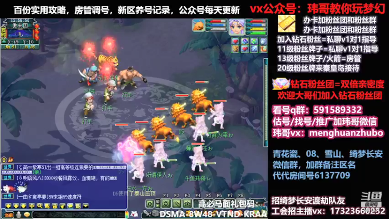 【2022-03-01 12点场】玮哥爱梦幻：蒹葭苍苍第5天-送攻略