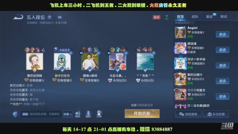 艾琳带粉12-4乱杀50%输出