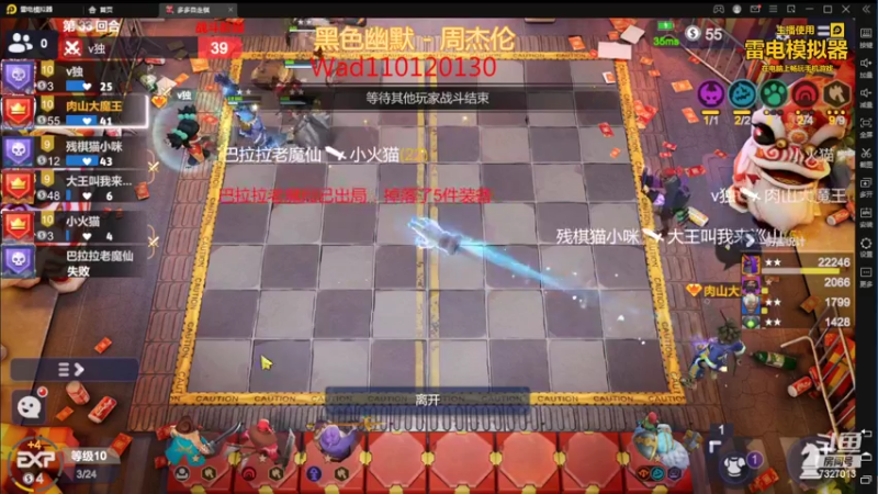 【2022-02-28 15点场】黄东东0923：可帮渡劫！！！