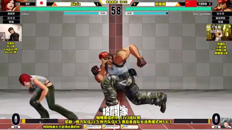 【2022-03-01 23点场】边哥BeenGor：直播：拳皇15中日3V3组队赛！