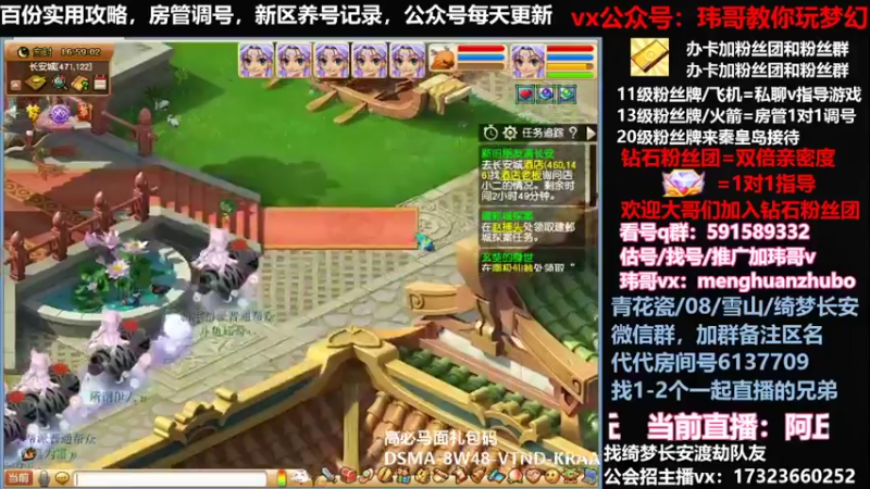 【2022-03-01 16点场】玮哥爱梦幻：蒹葭苍苍第5天-送攻略