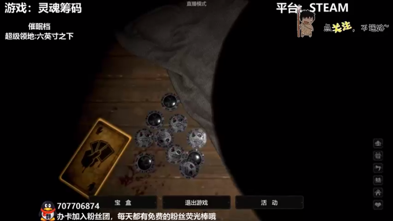 【2022-02-28 22点场】疯狂续命：灵魂筹码 铛铛铛~