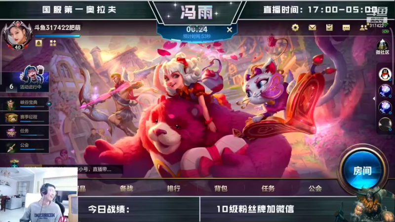 【2022-03-02 11点场】驴酱的冯雨大王：冯雨大王：今天是变天计划的第384天~