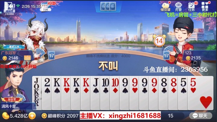 4052巅峰赛：别人超级我也必须跟啊，总不能不赢满倍吧！