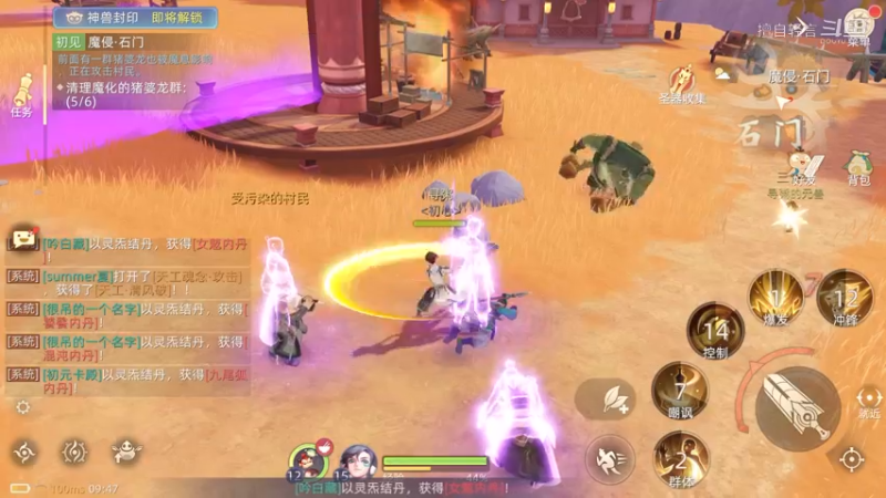玄中记日常（肝）