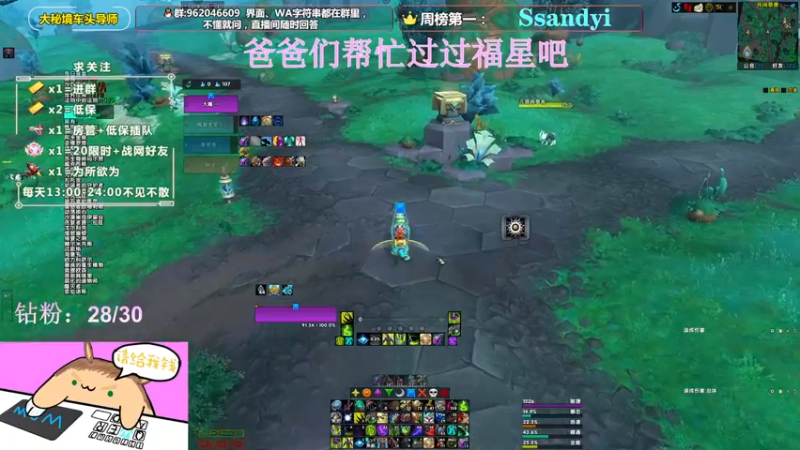 【2022-03-01 15点场】大嘴geigei：大嘴：9.2大秘境车头导师，钻粉带门！！