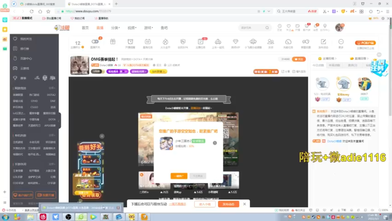 【2022-03-02 17点场】Dota小蝴蝶：OMG赛季搞起！